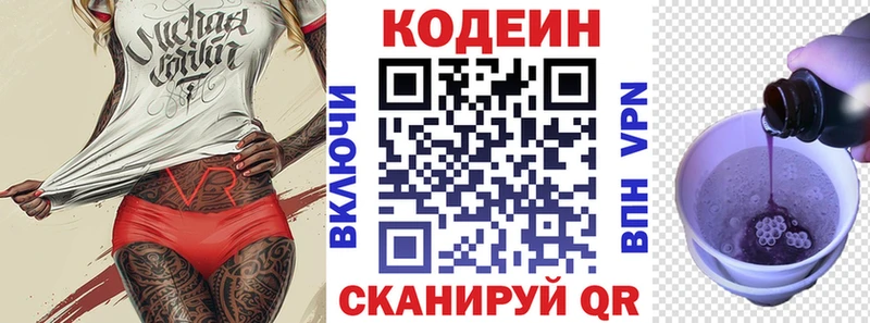 Кодеиновый сироп Lean напиток Lean (лин) Ак-Довурак
