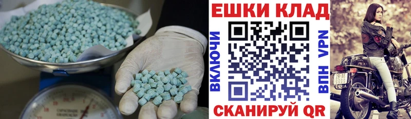 Экстази VHQ  закладка  Ак-Довурак 