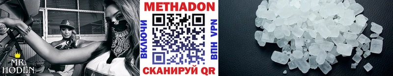 МЕТАДОН мёд  Ак-Довурак 