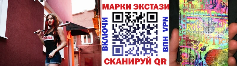Марки 25I-NBOMe 1500мкг Ак-Довурак